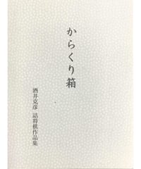 現代詰将棋中編名作選II | つみき書店