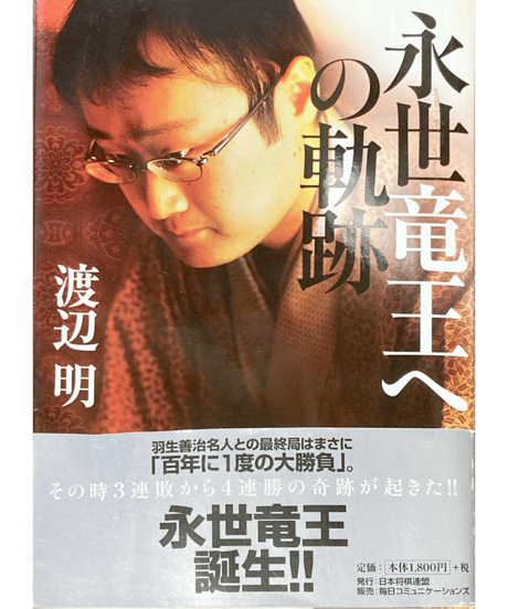 つ*き様 将棋 古本 本榧足付将棋盤 4寸1分（木表） sa40047 | 前川榧碁盤店