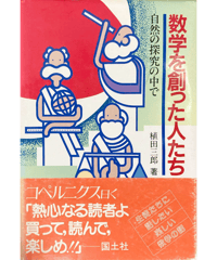 古書] 将棋魔法陣 | つみき書店