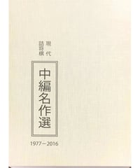詰の花束 | つみき書店