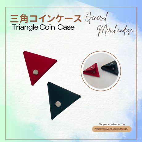 三角コインケース　Triangle Coin Case TRCOINCSE