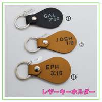 レザーキーホルダー(レジンチャーム付き）　Leather Key Holder　「SO-4」