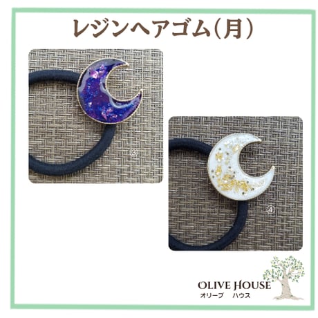 レジンヘアゴム　（月） RJN-HRGOMU