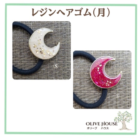 レジンヘアゴム　（月） RJN-HRGOMU