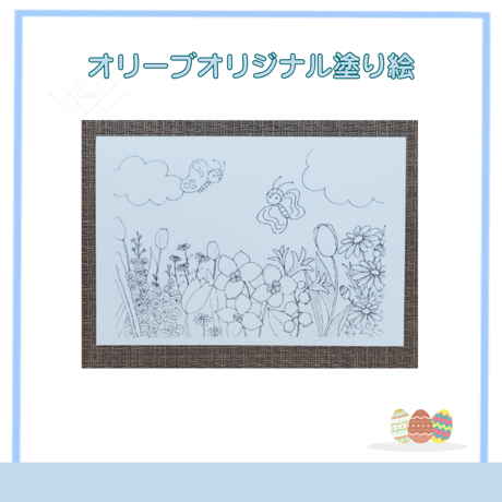 オリジナルぬりえ　ESTERNRIE