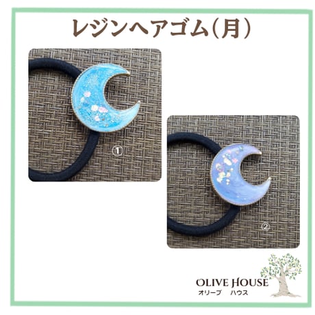 レジンヘアゴム　（月） RJN-HRGOMU