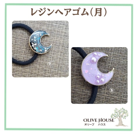 レジンヘアゴム　（月） RJN-HRGOMU
