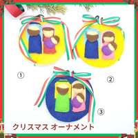 クリスマスオーナメント  [SO-CHR-4]