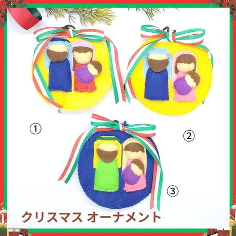 クリスマスオーナメント  [SO-CHR-4]