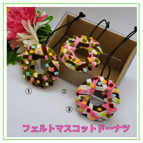willページ　フェルトマスコット コウペンちゃん 手作りキット フェルトマスコット | 幸せ