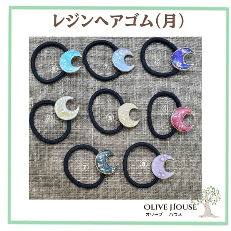 レジンヘアゴム　（月） RJN-HRGOMU