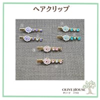 ヘアクリップ　HR-CLIP