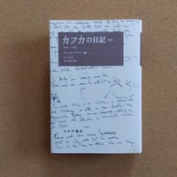 クレーの日記 | 本屋UNLEARN