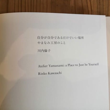 やまなみ