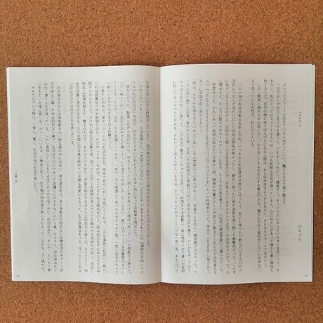 「本と暮らし」創刊準備号