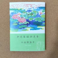 岡田睦作品集 | 本屋UNLEARN