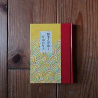 貘さんがゆく