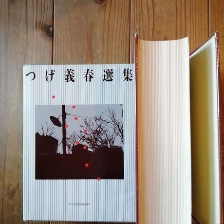 つげ義春選集