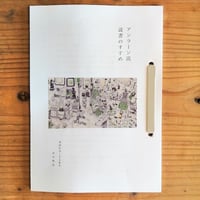 アンラーン流読書のすすめ