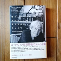 暇なんかないわ   大切なことを考えるのに忙しくて