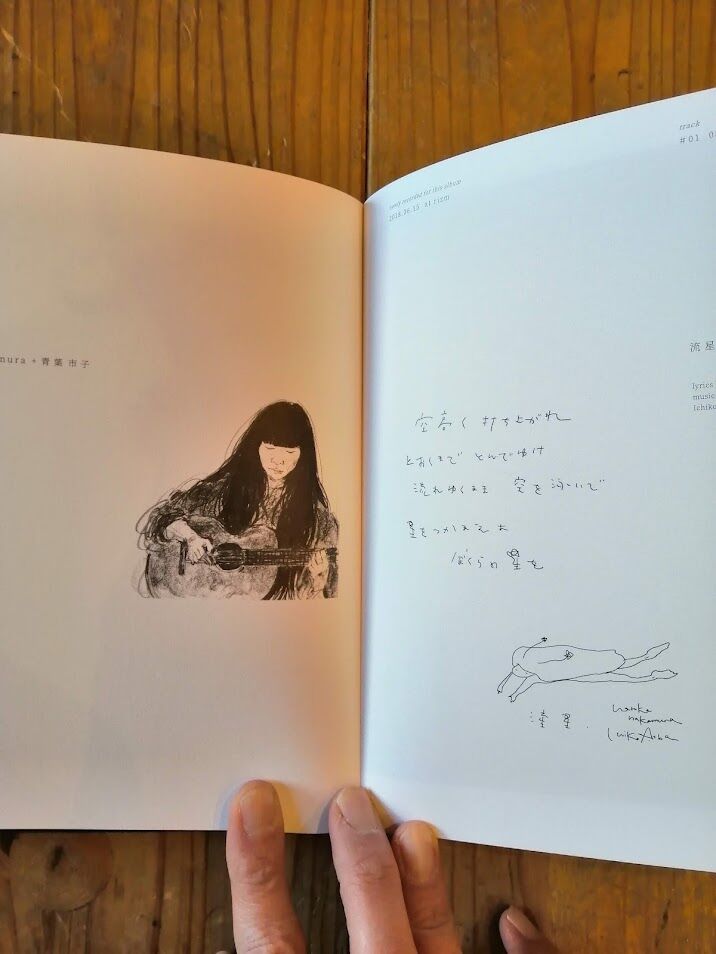 stardust album 星屑の詩 | 本屋UNLEARN
