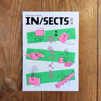 IN/SECTS Vol.16 特集 本をつくる