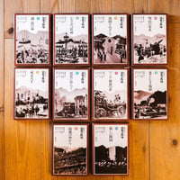『日本の百年』全10巻セット