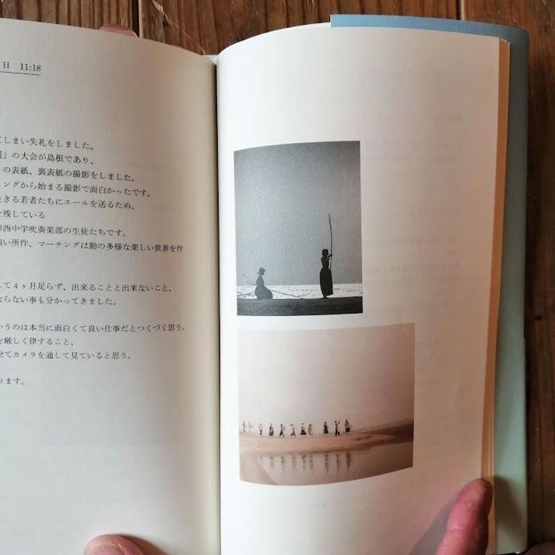 藤井保 瀧本幹也 往復書簡 ーその先へー | 本屋UNLEARN