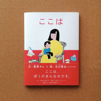 ここは