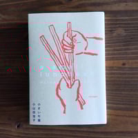 岡田睦作品集 | 本屋UNLEARN