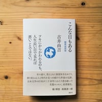 こんな日もある　競馬徒然草