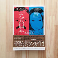岡田睦『乳房』福武書店 岡田睦作品集（第二版分） - miyauchibooks - BOOTH