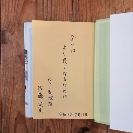 本屋で待つ