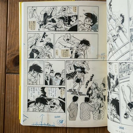あしたのジョー、の時代