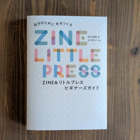 ZINE LITTLE PRESS