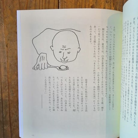 伊丹十三の台所