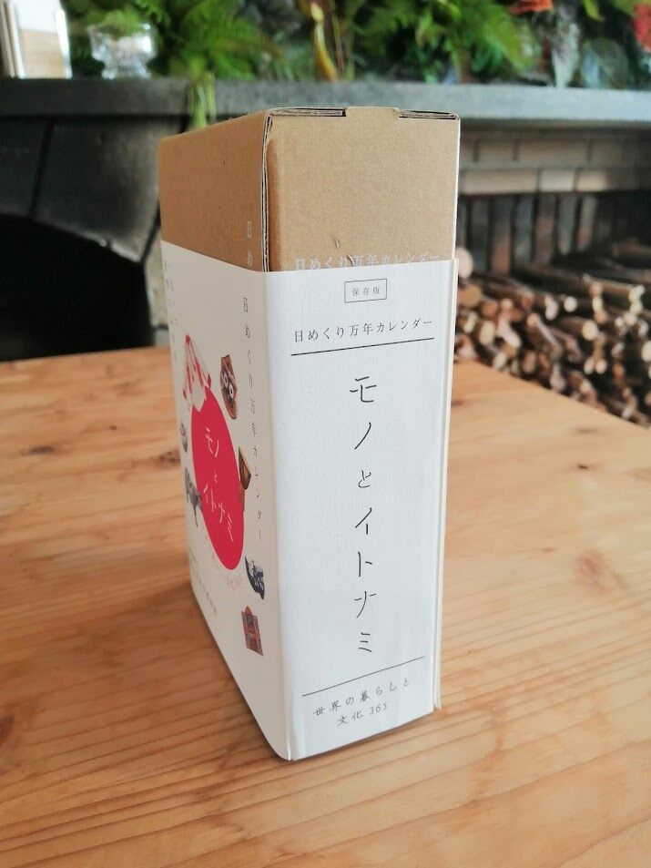 モノとイトナミ―ー日めくり万年カレンダー | 本屋UNLEARN