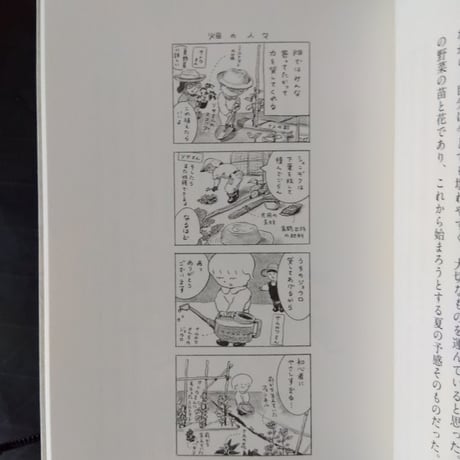 海のまちに暮らす