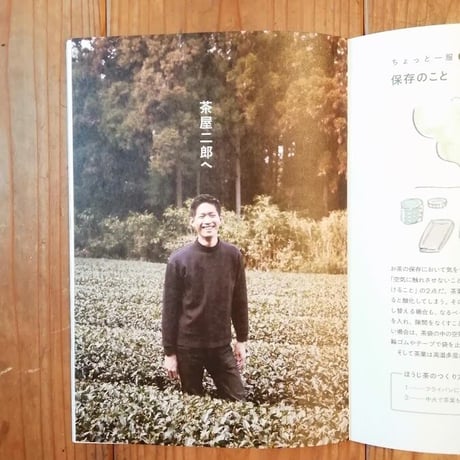 うれしいお茶