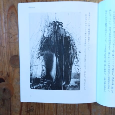 雑居雑感 第3号