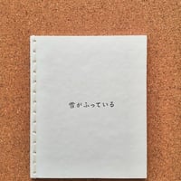 雪がふっている