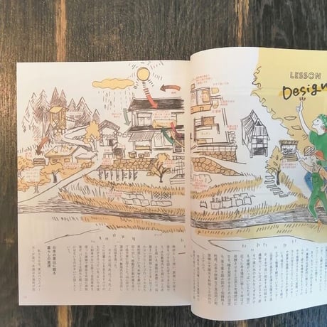 みんなでつくる中国山地  第２号