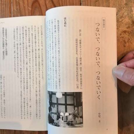 「聞く、書く。」第11号