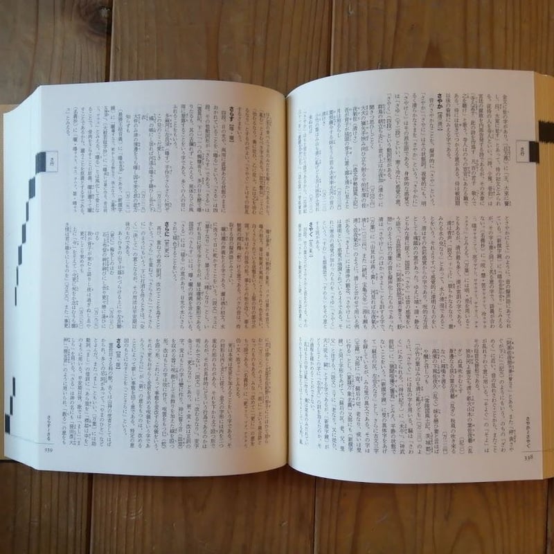 字訓 | 本屋UNLEARN