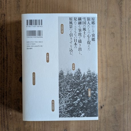 秋田