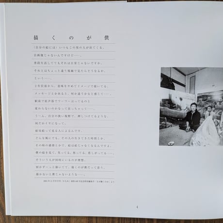 TETSUYA  ISHIDA  石田徹也遺作集