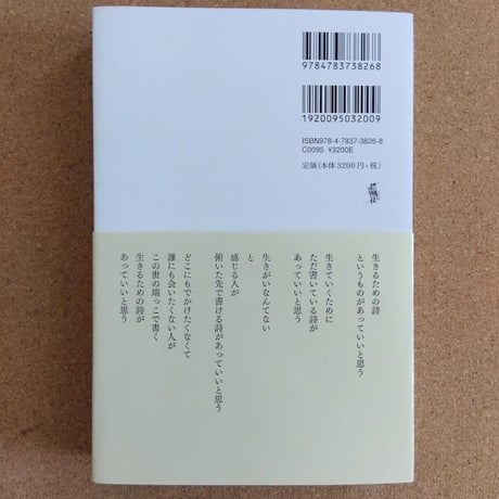 詩の教室