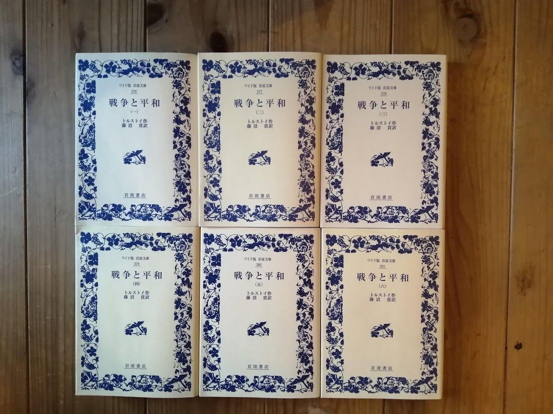 戦争と平和 | 本屋UNLEARN