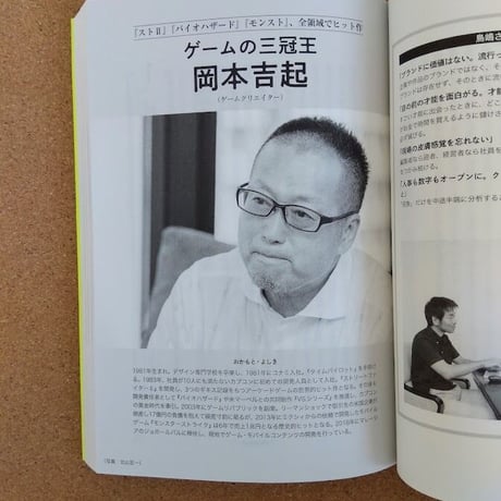 エンタの巨匠