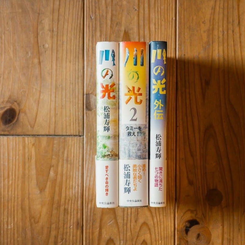 川の光 | 本屋UNLEARN